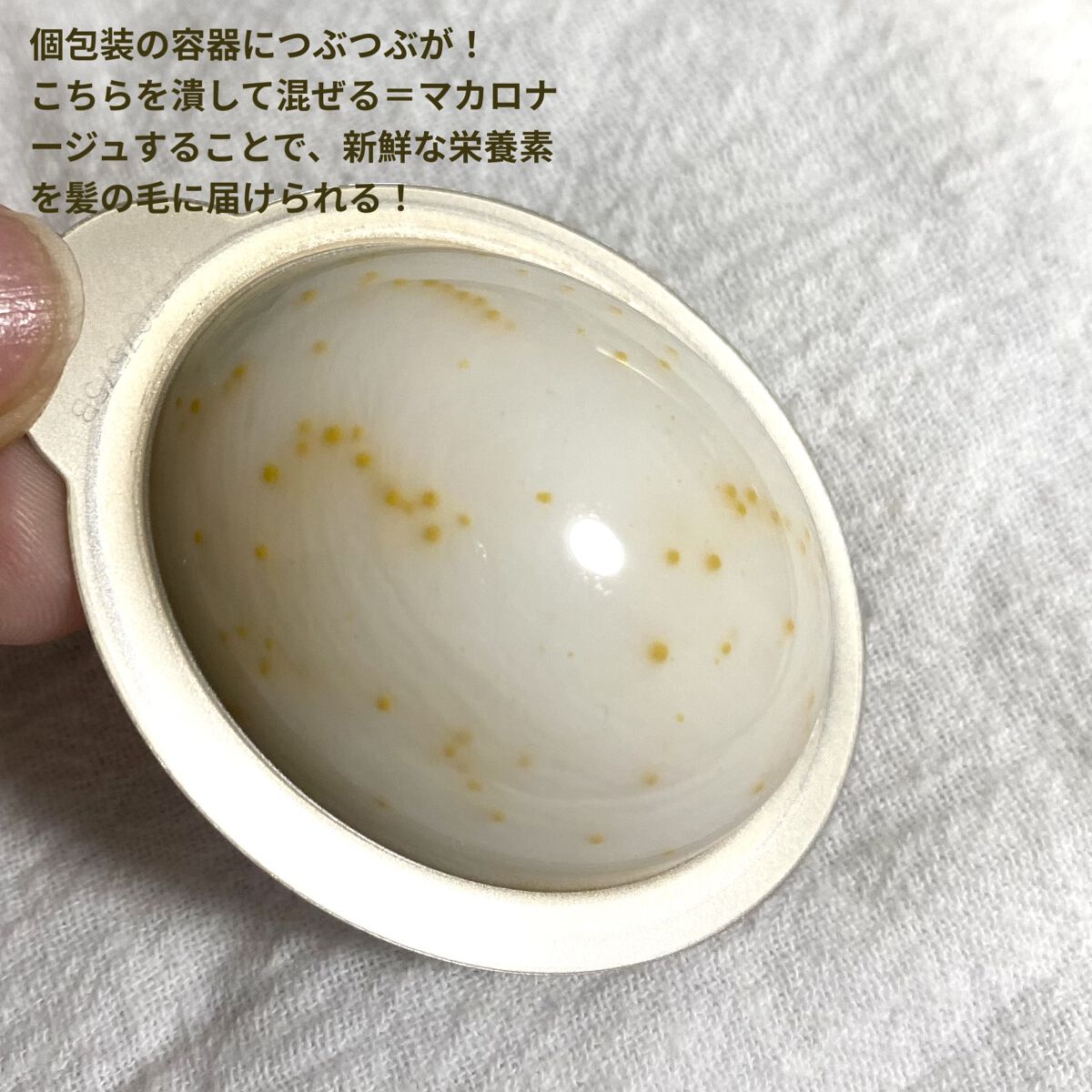 パンテーンマカロン ヘアマスク うるつやリッチ １個入り/パンテーン/ヘアマスク・ヘアパックを使ったクチコミ（2枚目）