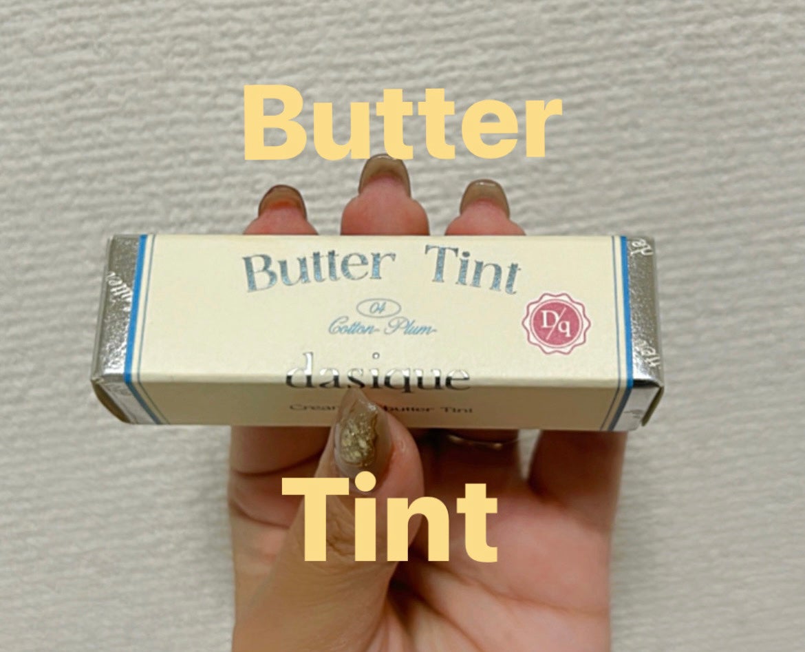 クリームドゥバターティント/dasique/リップティントを使ったクチコミ(2枚目)