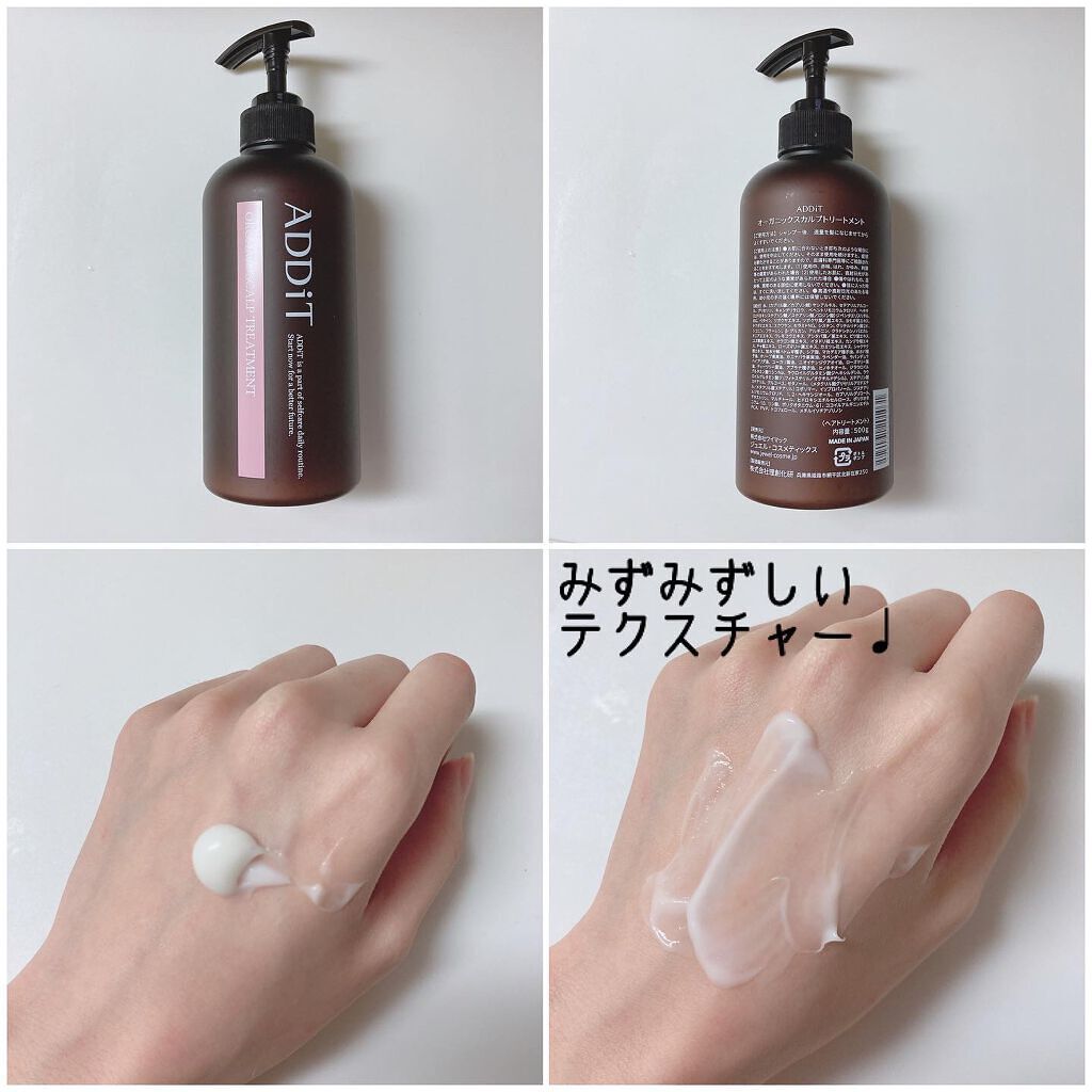 ADDiT オーガニックスカルプシャンプー/ジュエル・コスメティックス/市販シャンプーを使ったクチコミ（3枚目）