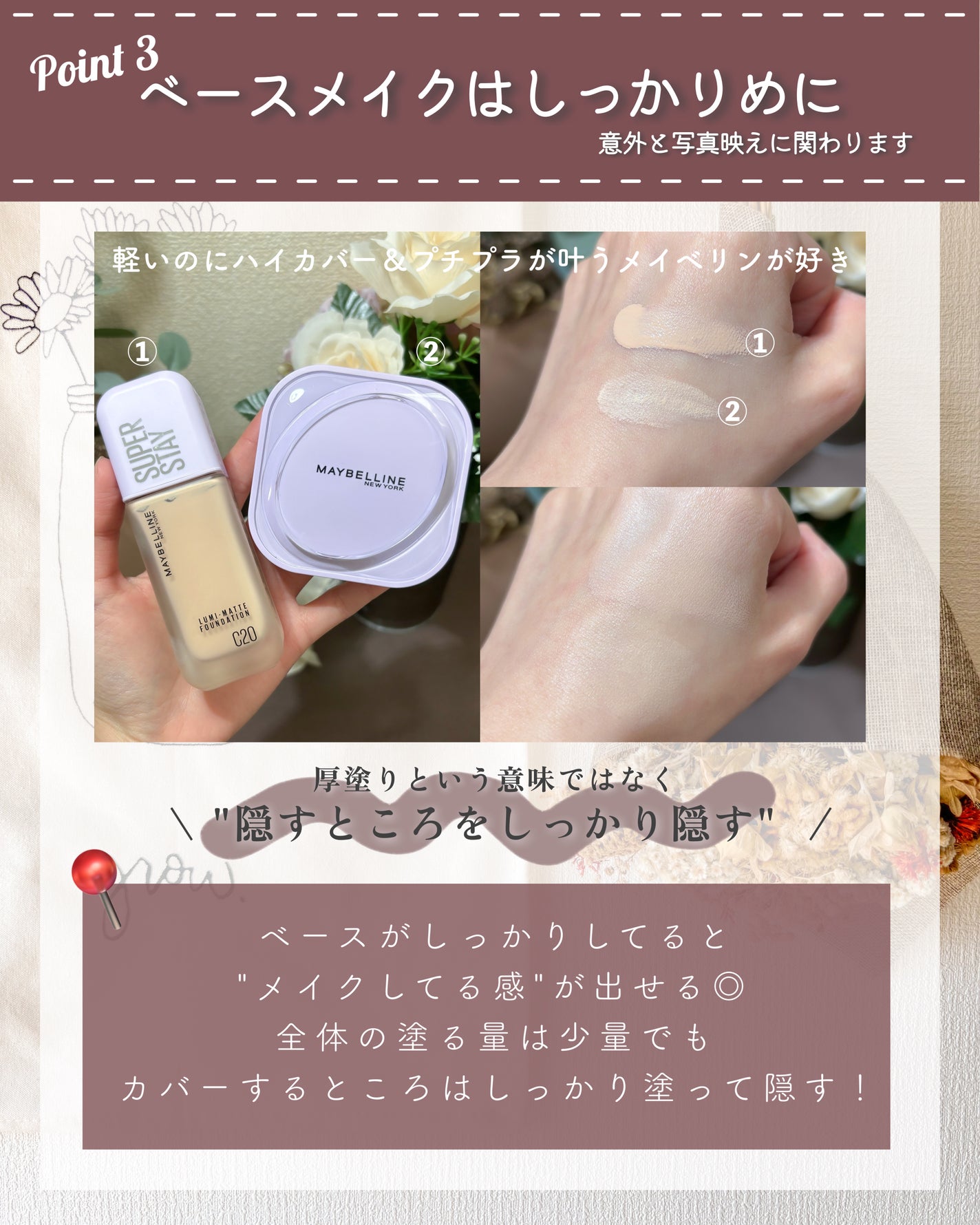 ããã¿ãð§žð¹ on LIPS ãã¡ã€ã¯ããŠãæãåºãæ¹æ³ðª/ã¡ã€ã¯ããªããªãåçã«åããªãç§ã®..ãïŒ5æç®ïŒ