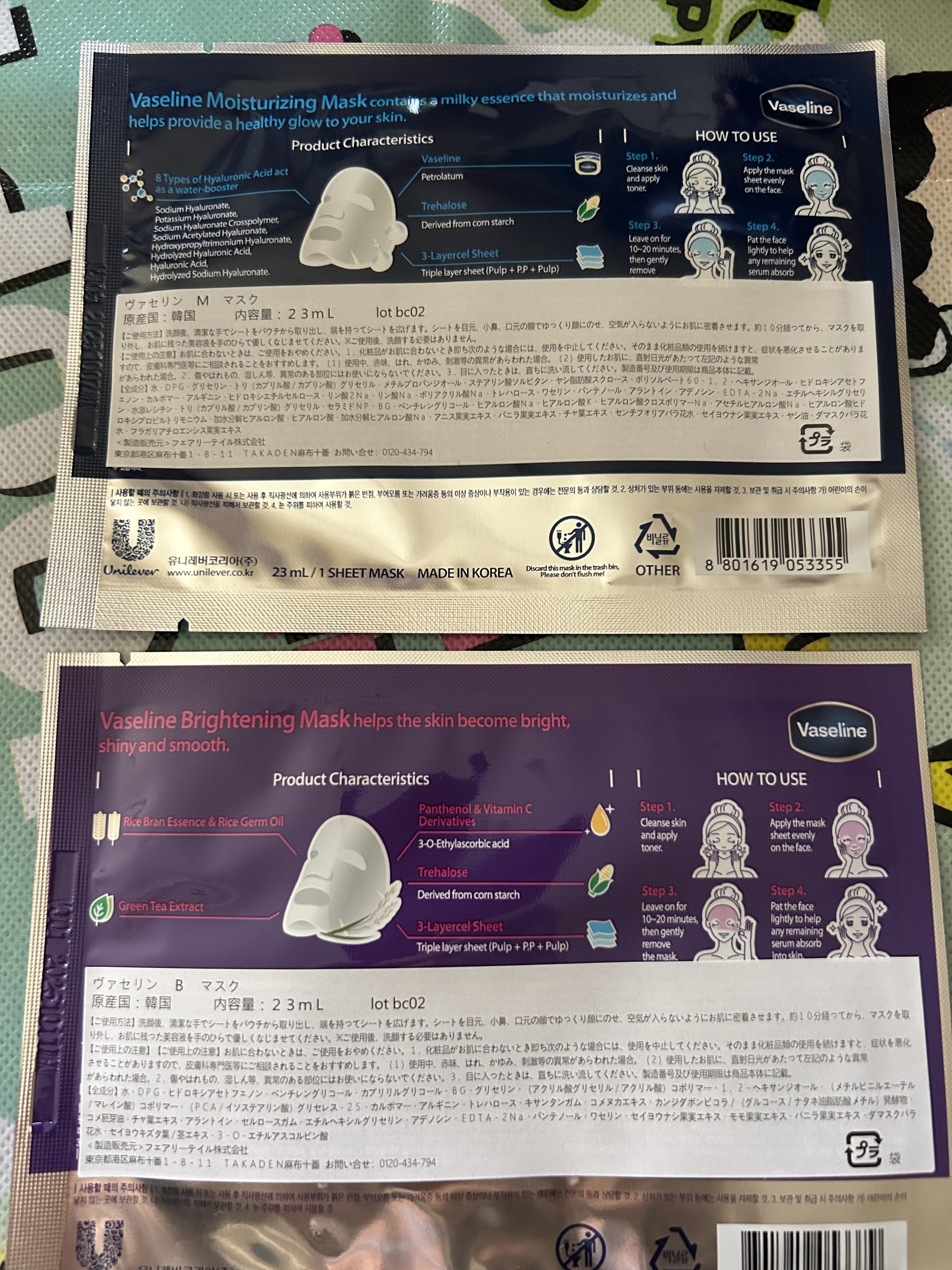 moisturizing sheet mask/ヴァセリン/シートマスク・パックを使ったクチコミ（2枚目）