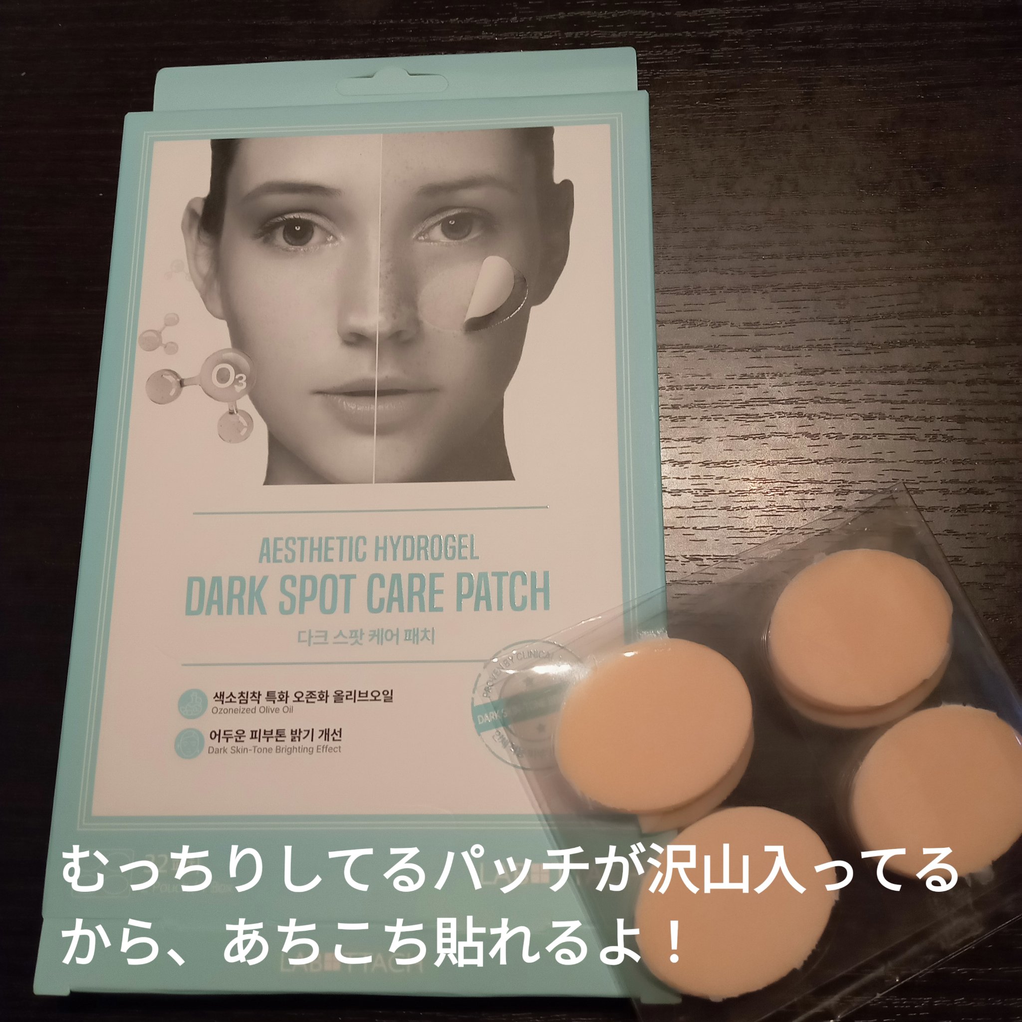 V-UP PATCH/WOOSHIN LABOTTACH/シートマスク・パックを使ったクチコミ（2枚目）