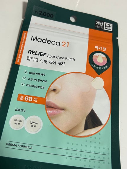 を使ったクチコミ(1枚目)