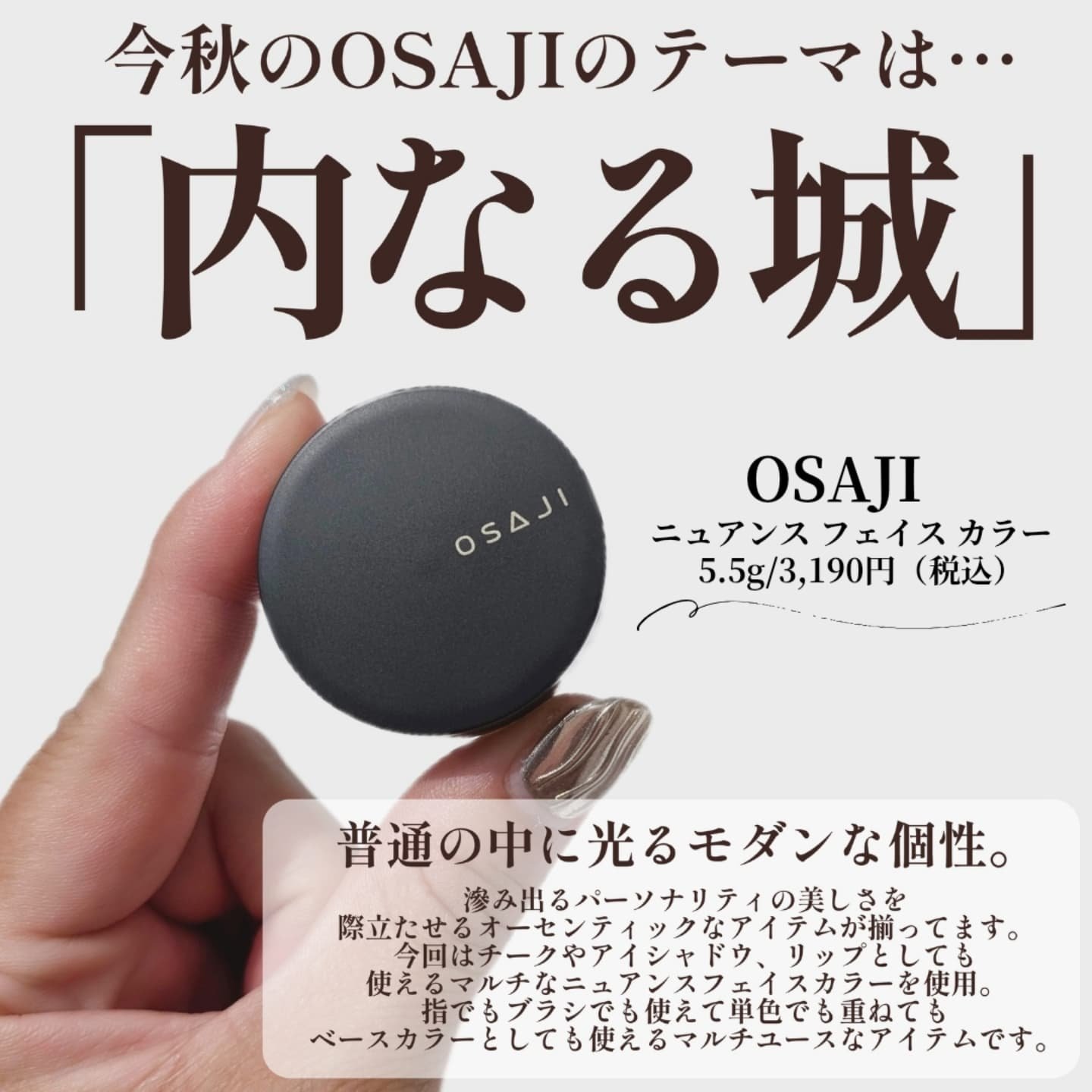 ニュアンス フェイスカラー/OSAJI/ジェル・クリームチークを使ったクチコミ（2枚目）