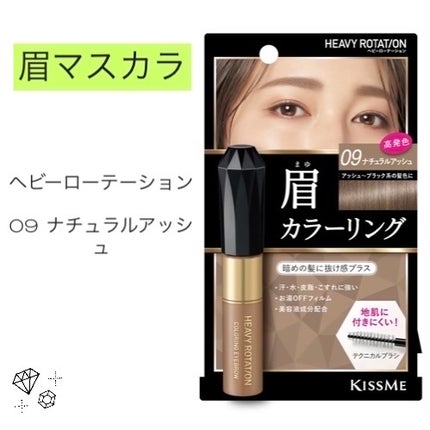 カラーリングアイブロウ/ヘビーローテーション/眉マスカラを使ったクチコミ(1枚目)
