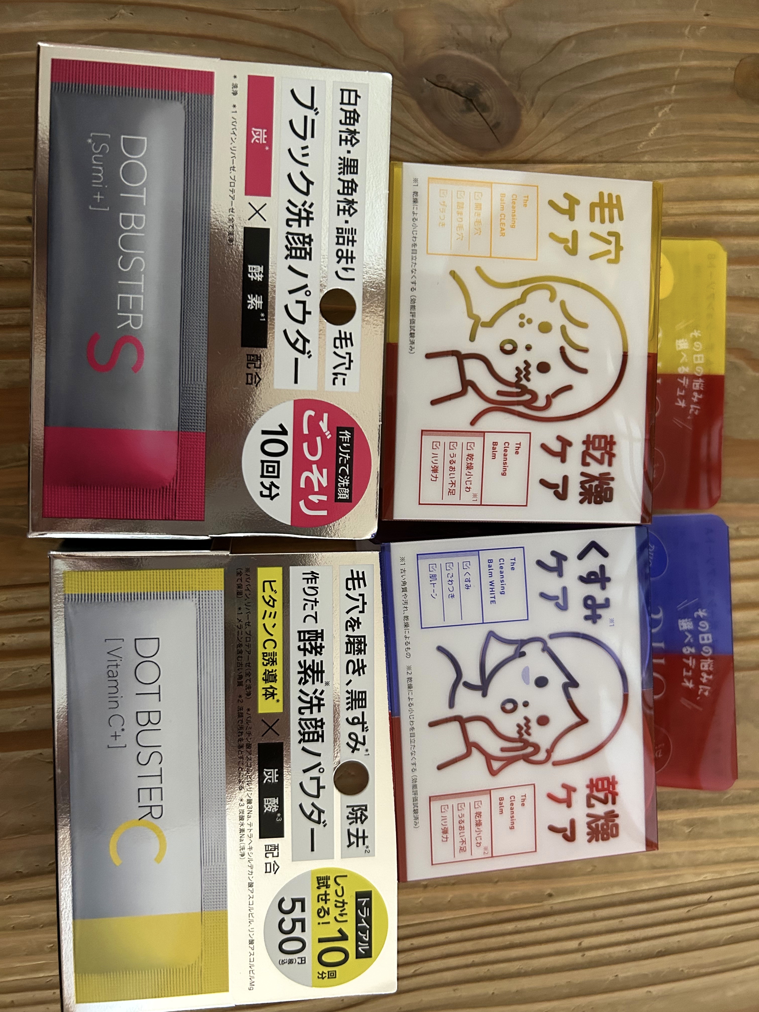 デュオ ザ クレンジングバーム ポーションアソートB/DUO/クレンジングバームを使ったクチコミ（1枚目）