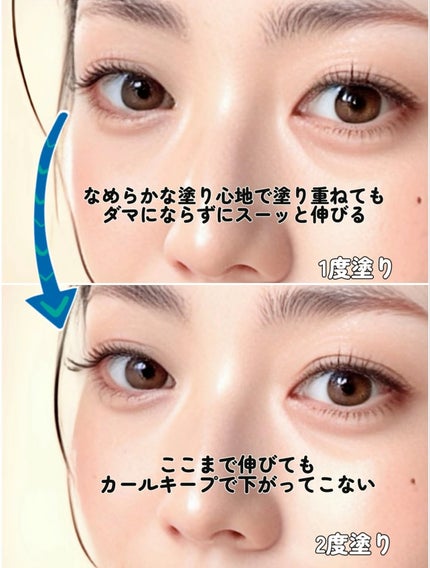 ミゼルエディ カールアップマスカラ ロング/ミゼルエディ/マスカラを使ったクチコミ(6枚目)