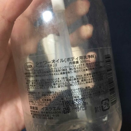 シャワーオイル デリケート・ジャスミン /SABON/ボディソープを使ったクチコミ(2枚目)