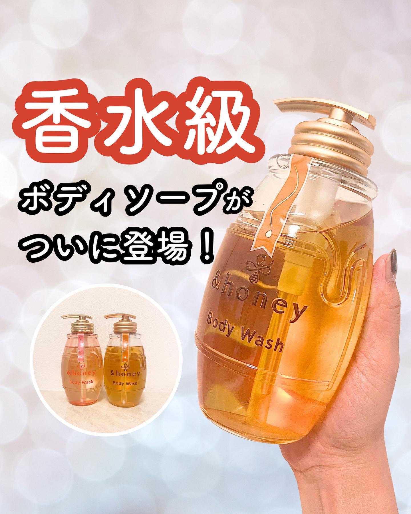 ディープモイスト ジェルボディウォッシュ/&honey/ボディソープを使ったクチコミ（1枚目）