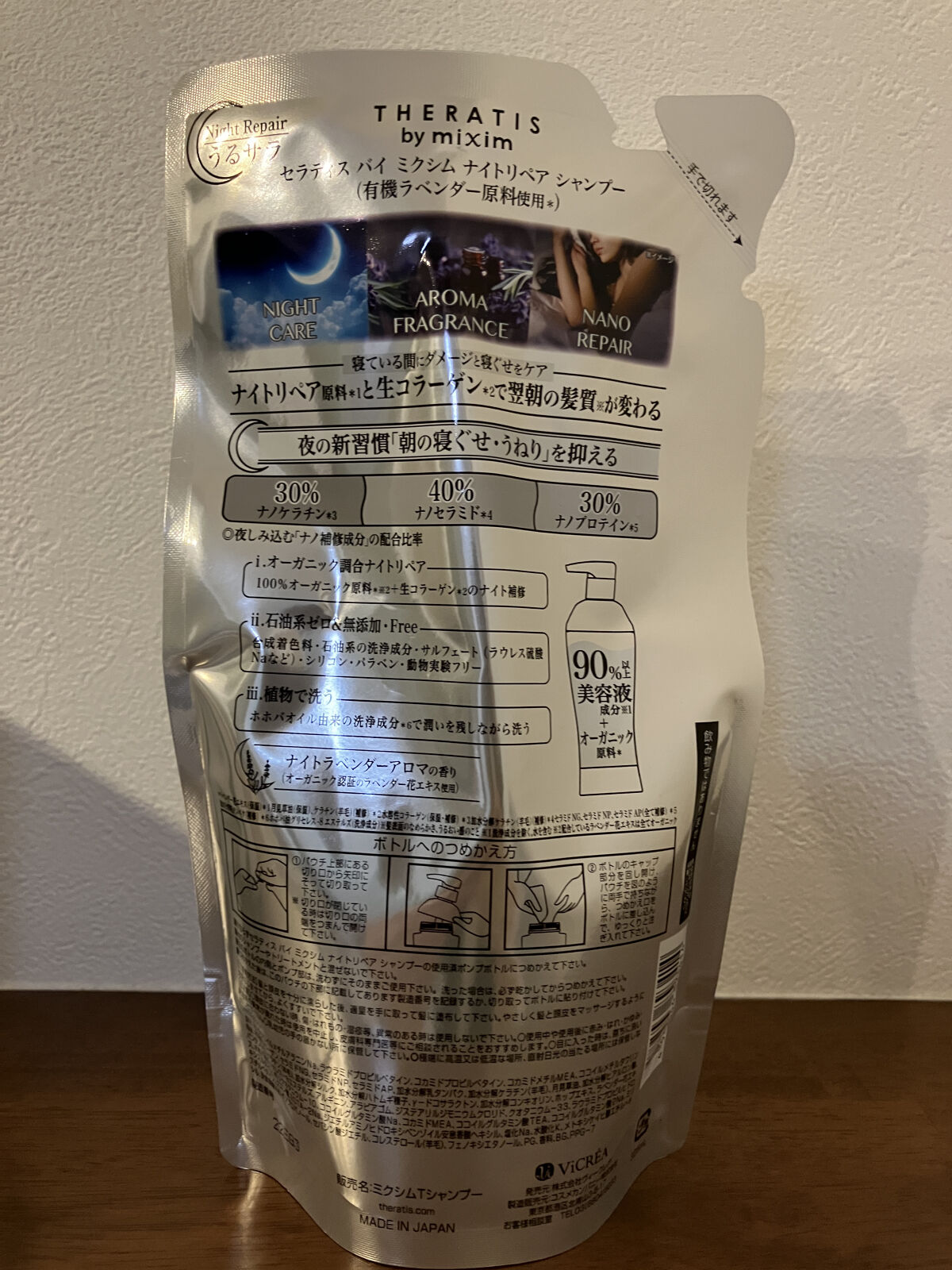 ナイトリペア シャンプー/ヘアトリートメント/THERATIS/シャンプー・コンディショナーを使ったクチコミ（2枚目）