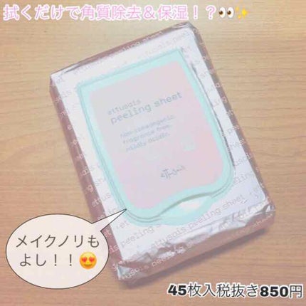 ふきとりピーリングシート しっとり/ettusais/ピーリングを使ったクチコミ(1枚目)