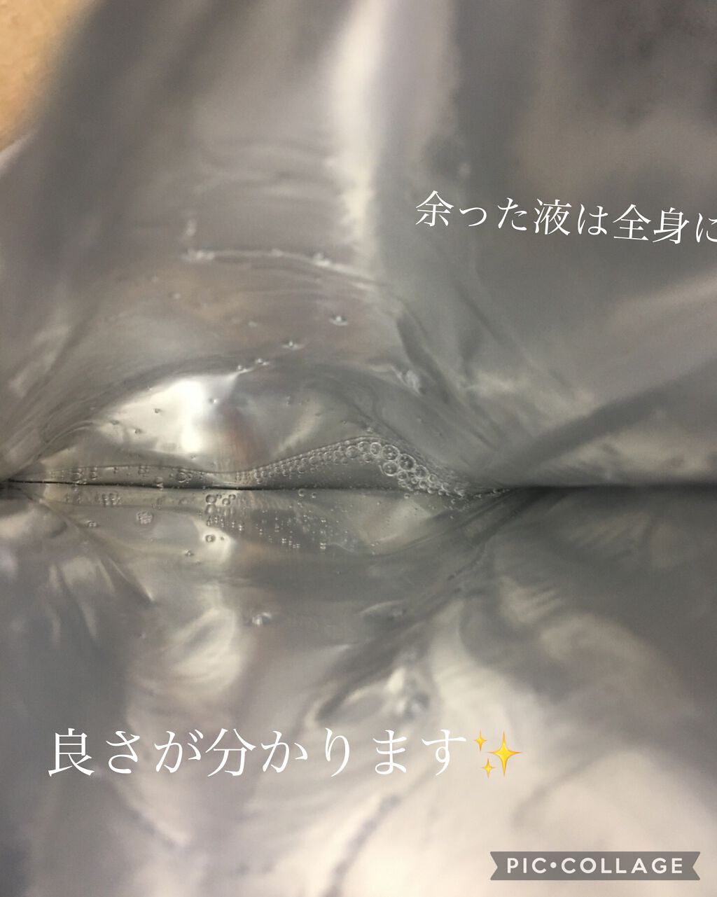 ペプチドショットマスク/AMPLE:N/シートマスク・パックを使ったクチコミ(7枚目)