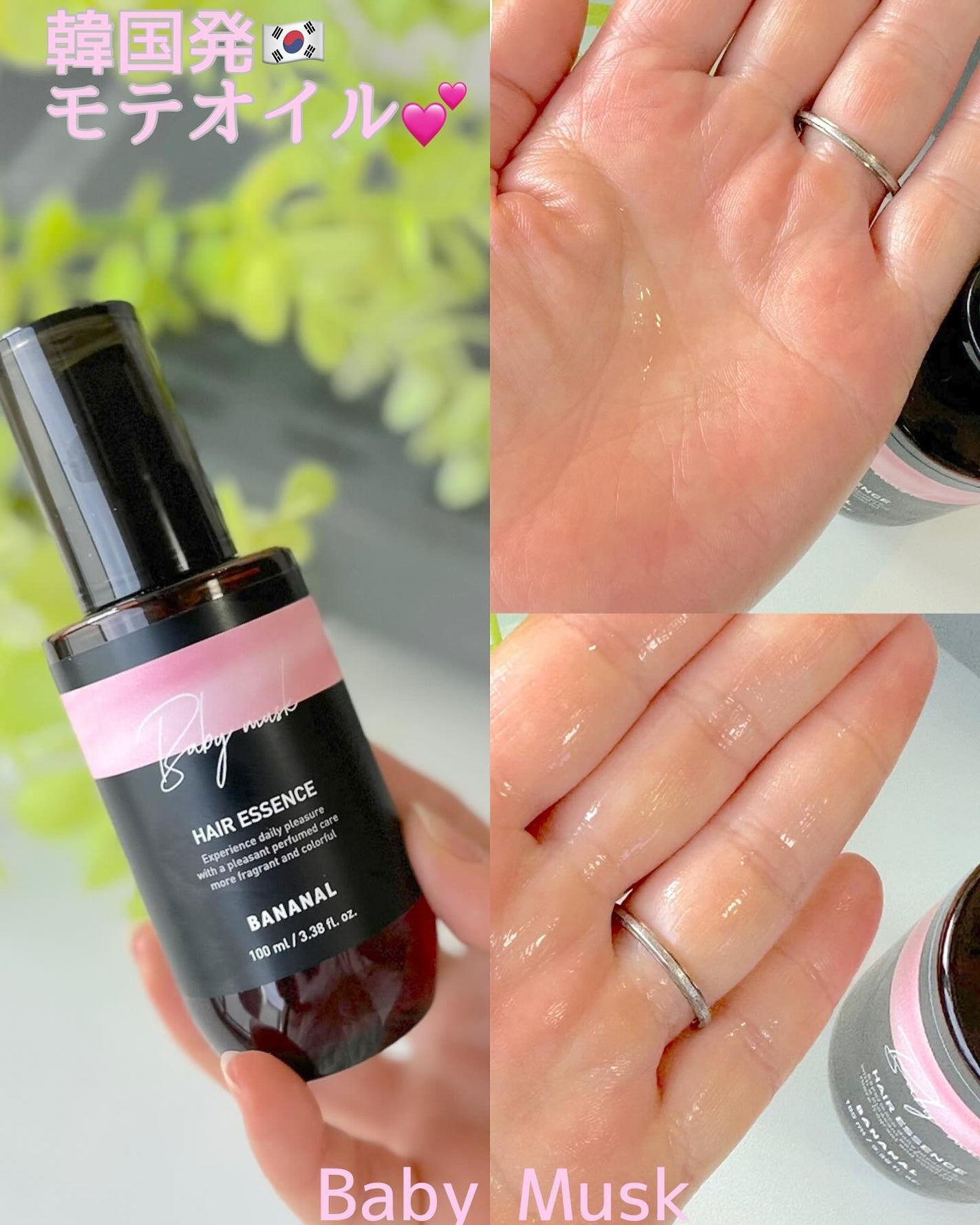 パフュームド ヘアエッセンス/BANANAL/アウトバストリートメントを使ったクチコミ(2枚目)