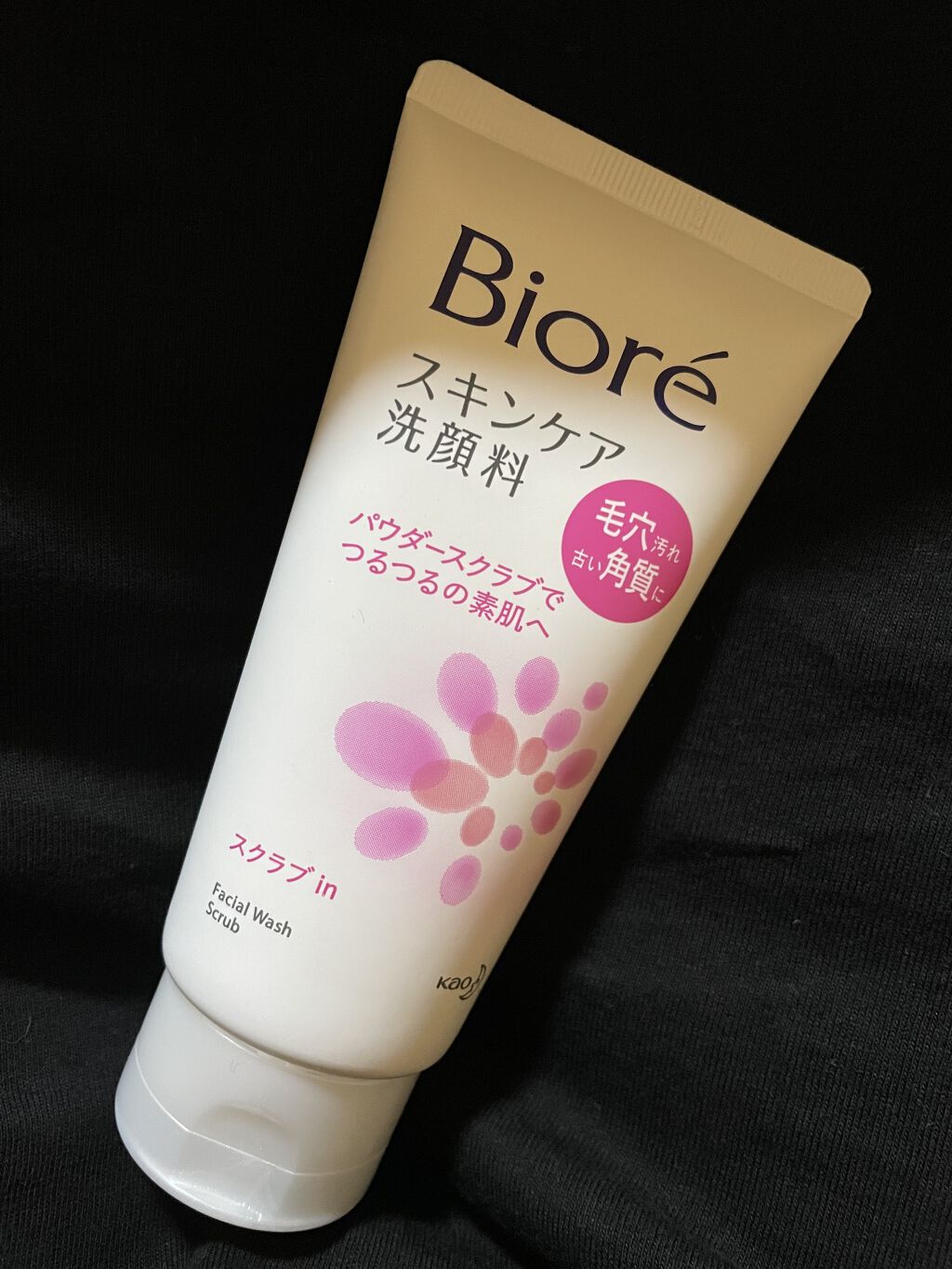 スキンケア洗顔料 スクラブin/ビオレ/洗顔フォームを使ったクチコミ（2枚目）