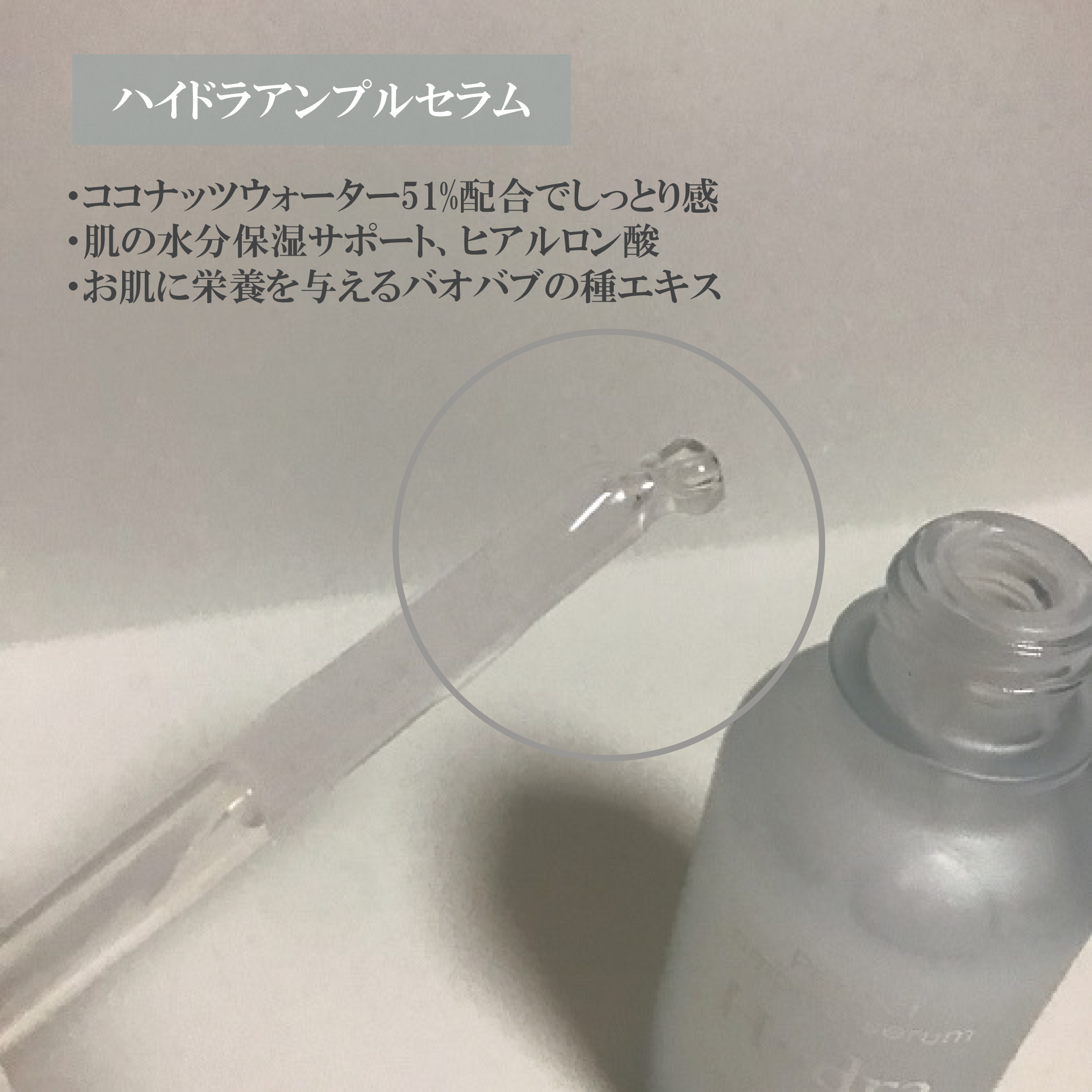 ハイドラアンプルトナー/9Wishes/化粧水を使ったクチコミ（3枚目）