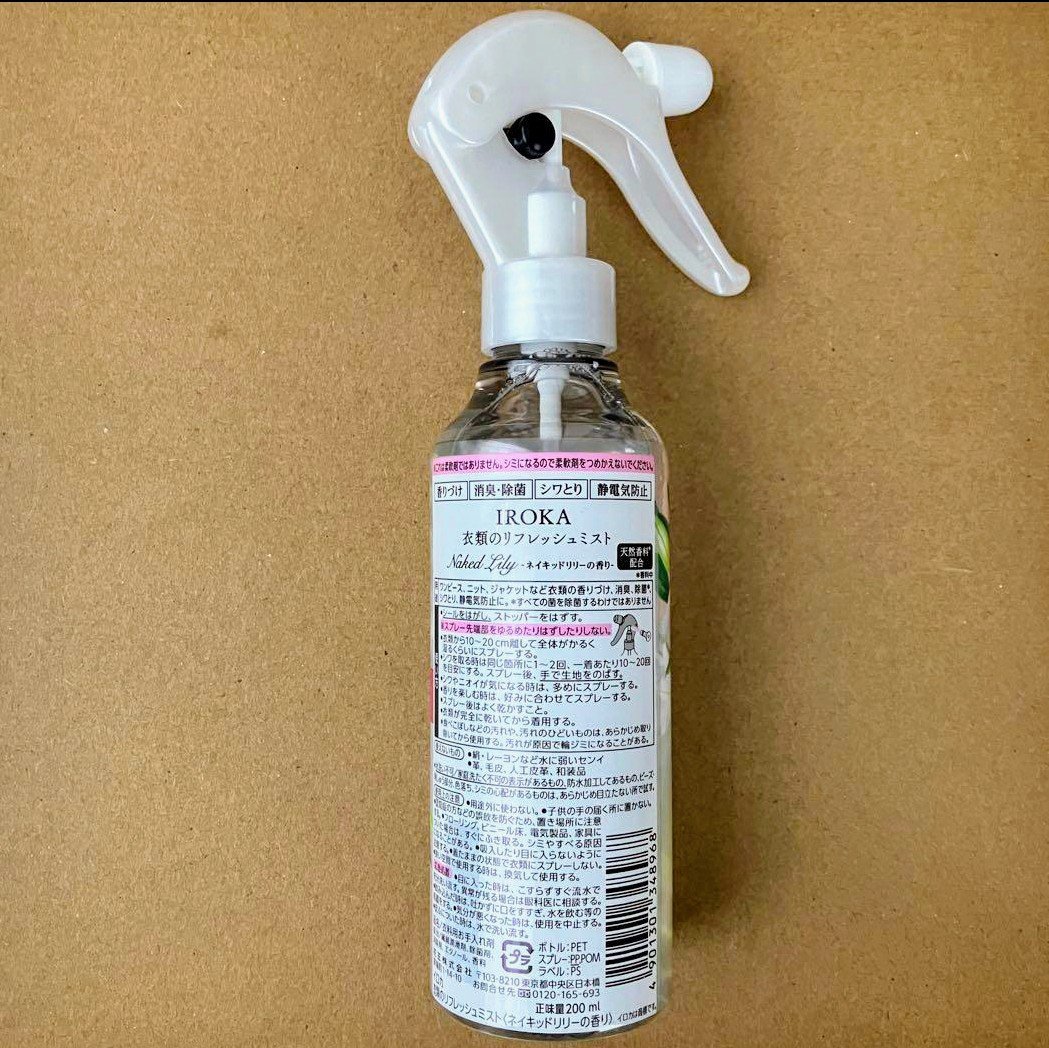 衣料用フレグランス ミスト ネイキッドリリー 本体/IROKA/ファブリックミストを使ったクチコミ（2枚目）