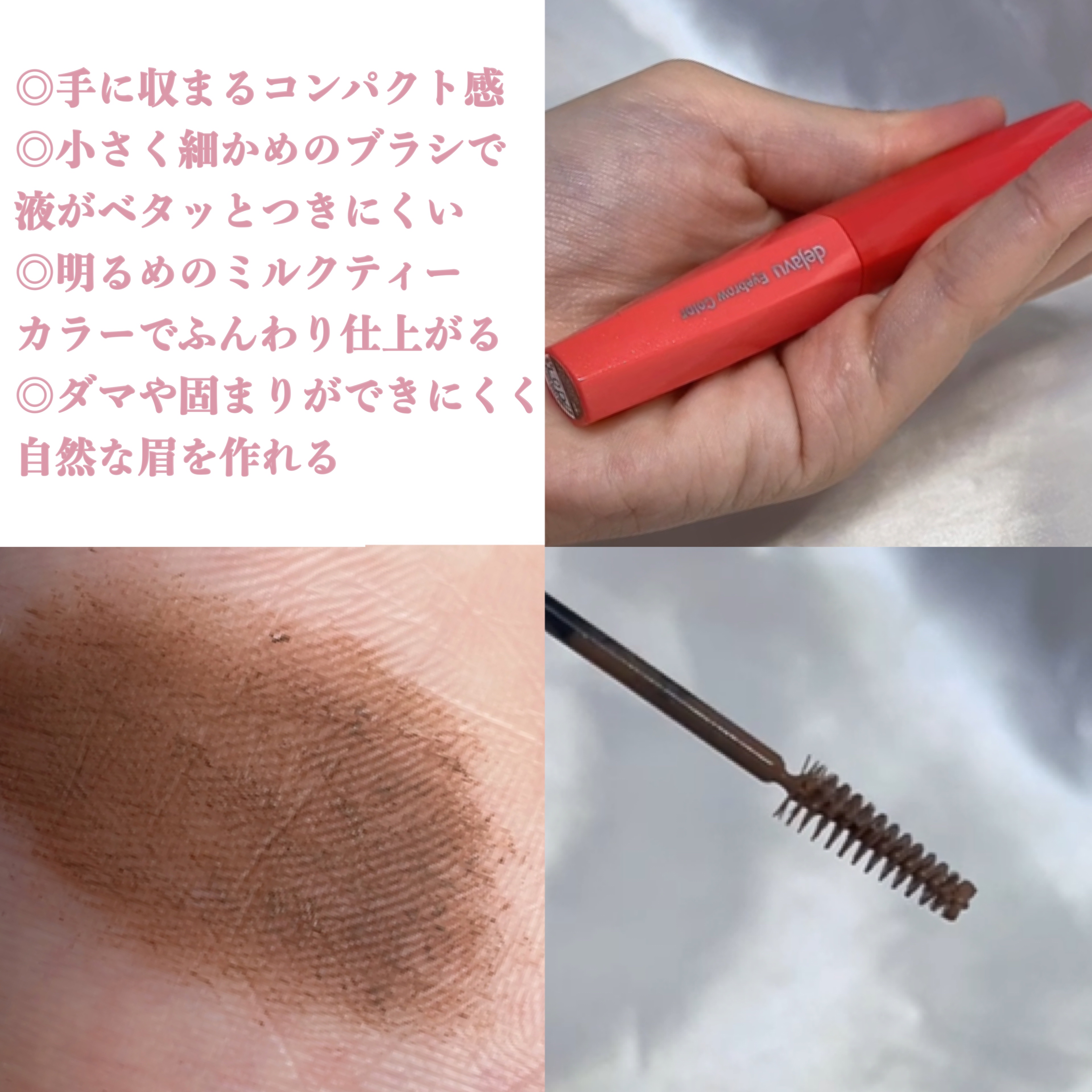 フィルム眉カラー/デジャヴュ/眉マスカラを使ったクチコミ（3枚目）