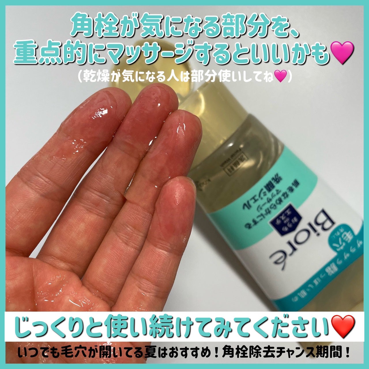 おうちdeエステ 肌をなめらかにする マッサージ洗顔ジェル/ビオレ/その他洗顔料を使ったクチコミ(4枚目)