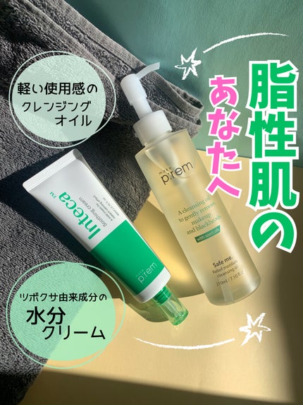セーフミー リリーフモイスチャー クレンジングオイル/make prem/オイルクレンジングを使ったクチコミ(1枚目)