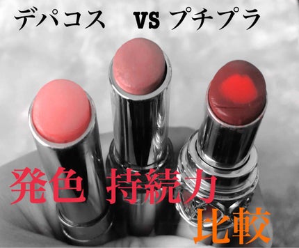 【旧】ディオール アディクト リップ グロウ/Dior/リップケアを使ったクチコミ(1枚目)