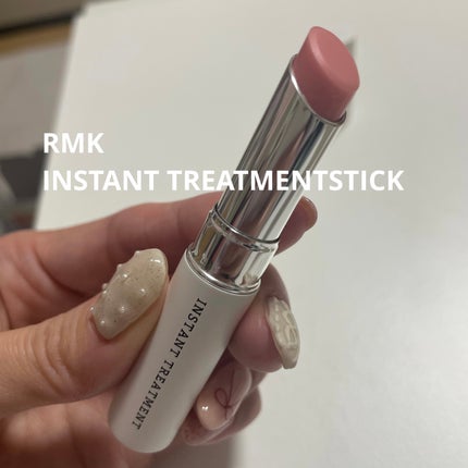 インスタント トリートメントスティック/RMK/美容液を使ったクチコミ(1枚目)