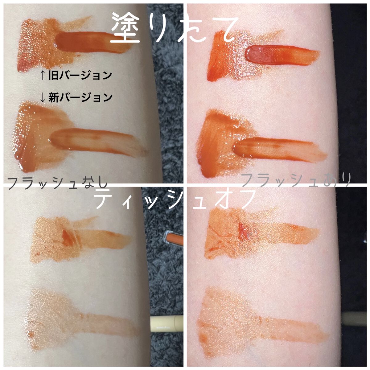 マイカラーフォーミーリップティントN 02 チューリップオレンジ/myroink/リップティントを使ったクチコミ（3枚目）