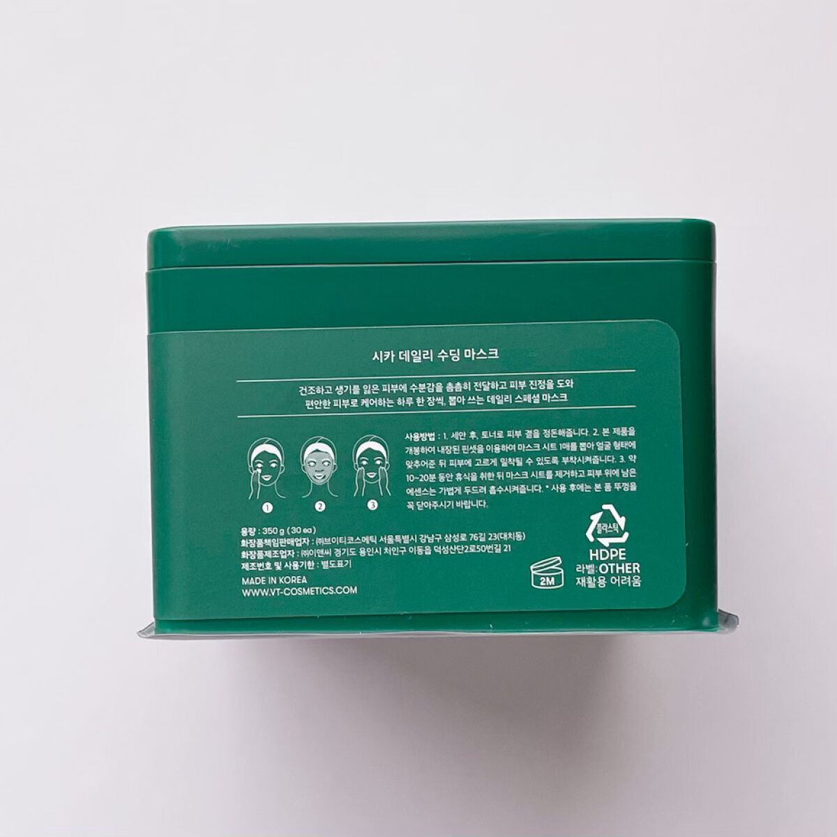 CICA デイリースージングマスク/VT/シートマスク・パックを使ったクチコミ（2枚目）