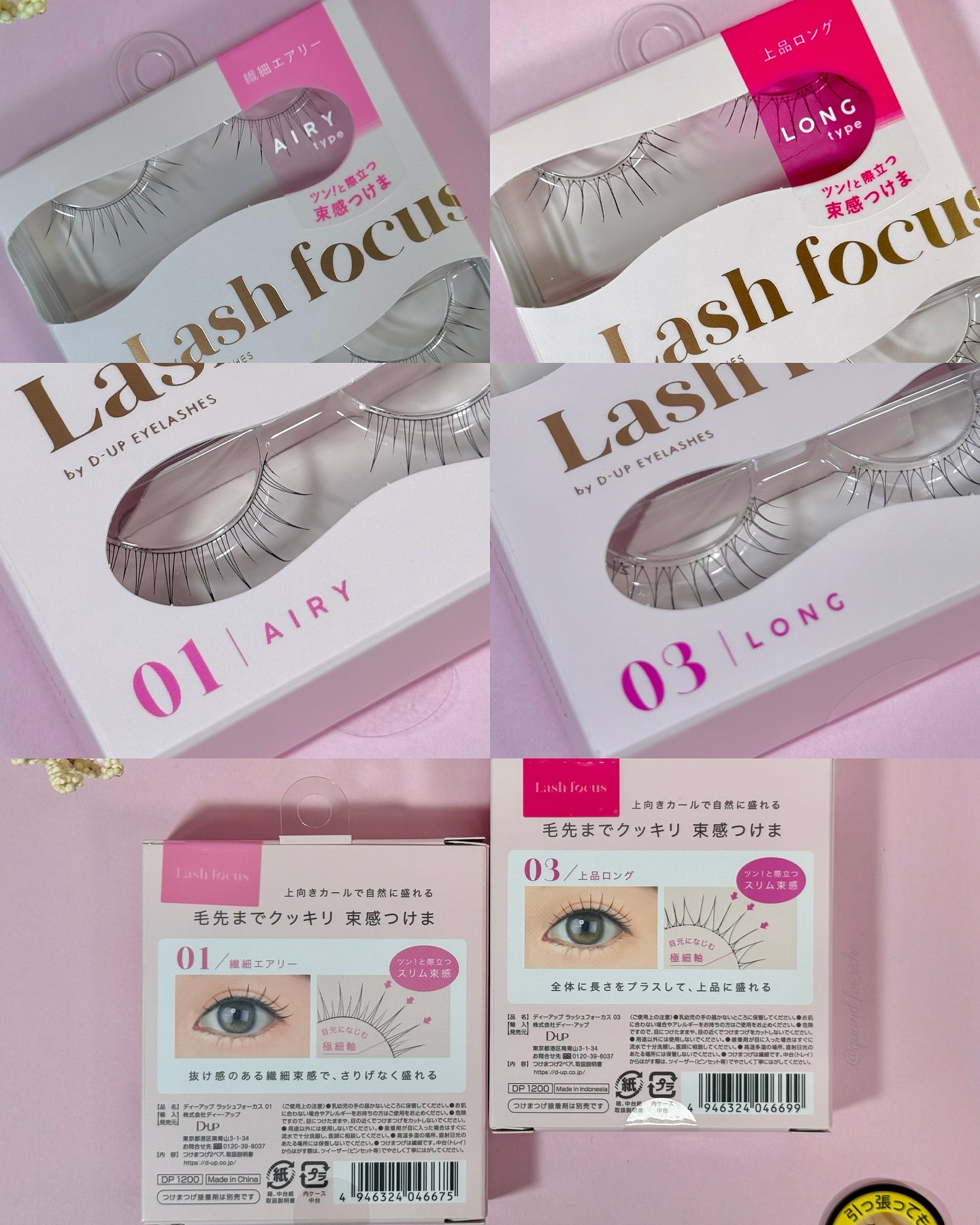 ラッシュフォーカス/D-UP/つけまつげを使ったクチコミ（2枚目）