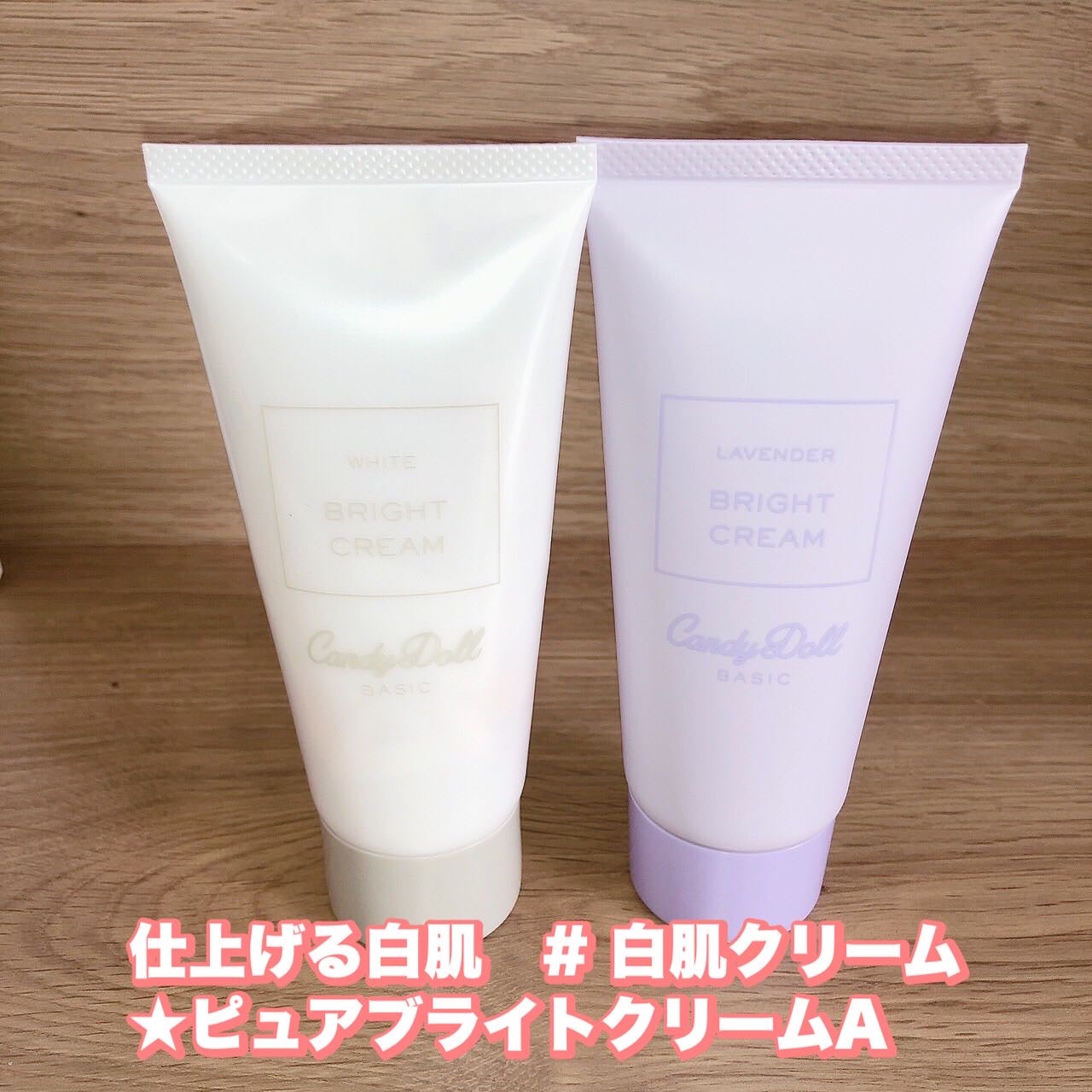 ブライトピュアクリーム/CandyDoll/日焼け止め・UVケアを使ったクチコミ(2枚目)