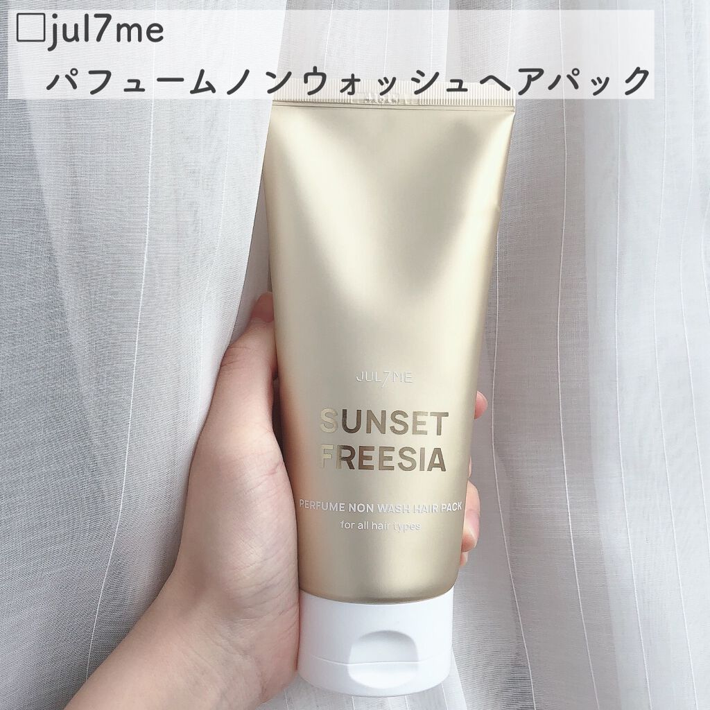 パフュームヘアエッセンス/JUL7ME/ヘアトリートメントを使ったクチコミ（3枚目）