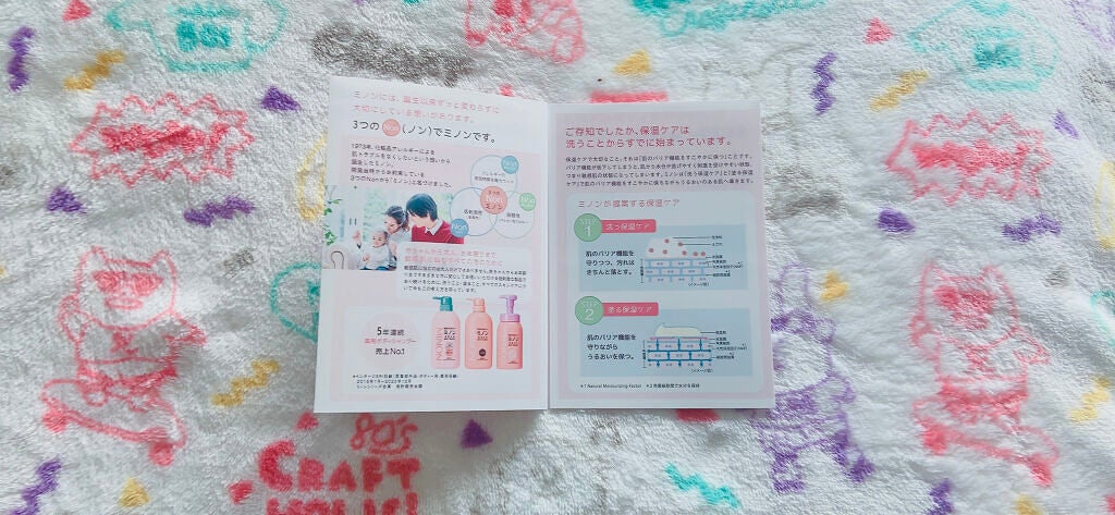 ミノン全身保湿クリーム/ミノン/ボディクリームを使ったクチコミ(4枚目)