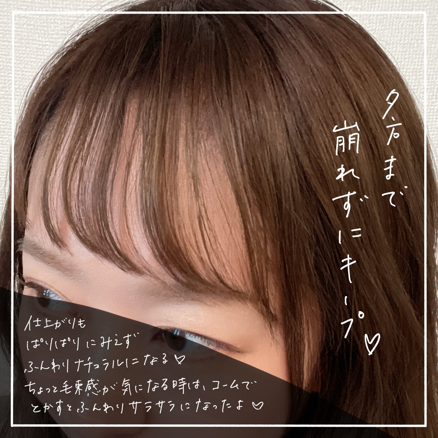 ケ-プ フォーアクティブ 前髪ホールドマスカラ/ケープ/ヘアジェルを使ったクチコミ(3枚目)