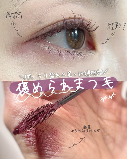 スカイハイ/MAYBELLINE NEW YORK/マスカラを使ったクチコミ(1枚目)