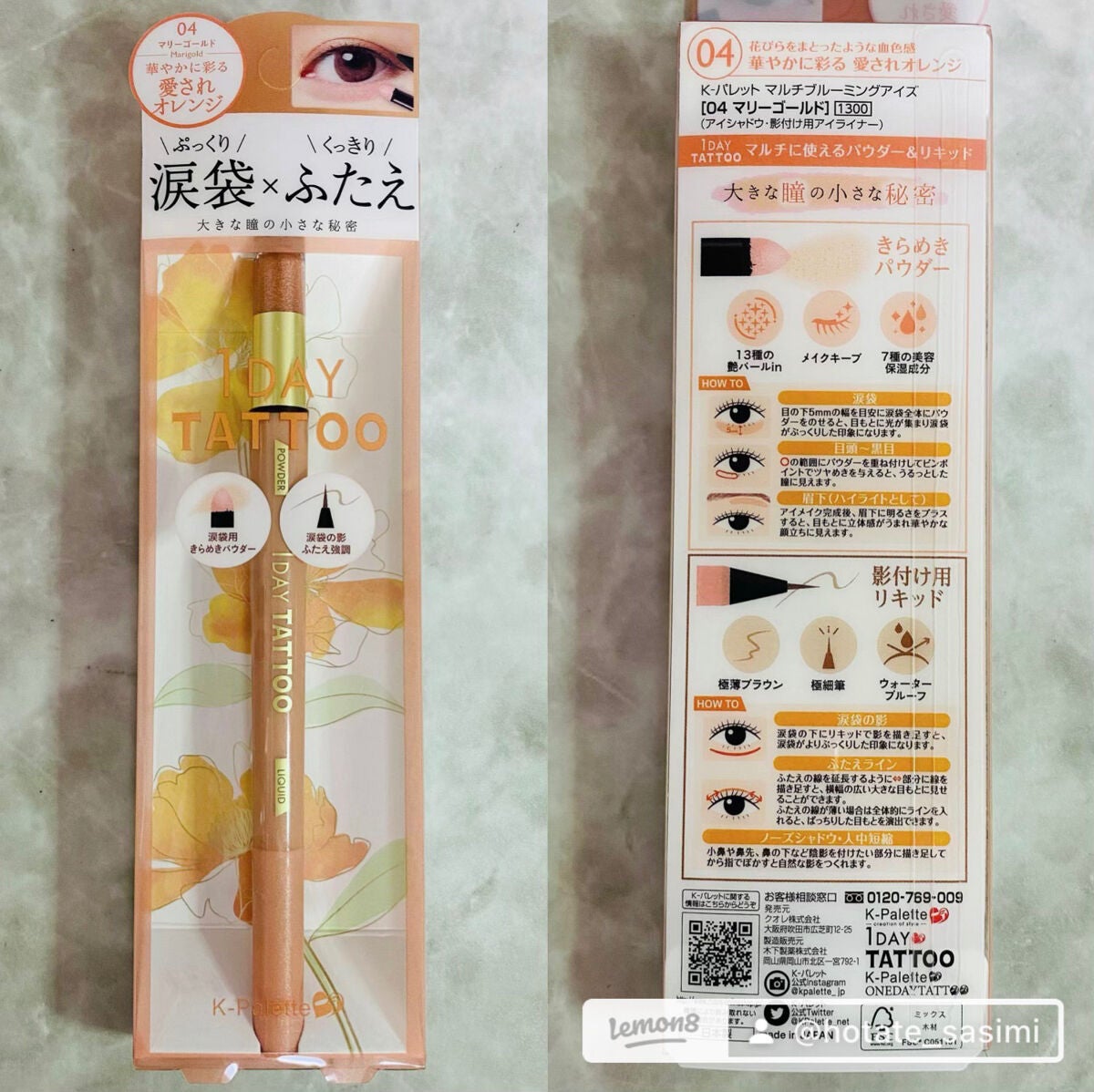 マルチブルーミングアイズ/K-パレット/スティックアイシャドウを使ったクチコミ(5枚目)