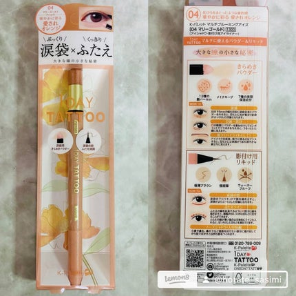 マルチブルーミングアイズ/K-パレット/スティックアイシャドウを使ったクチコミ(5枚目)