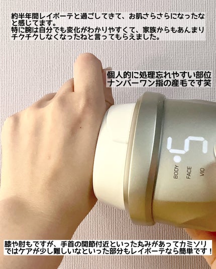 光美容器レイボーテヴィーナス ビューティープラス/YA-MAN TOKYO JAPAN/ボディケア美容家電を使ったクチコミ(2枚目)
