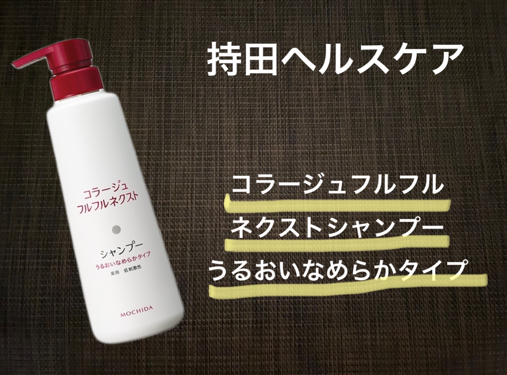 コラージュ フルフルネクスト リンス (うるおいなめらかタイプ) 400mL コラージュフルフルネクスト リンス うるおいなめらかタイプ