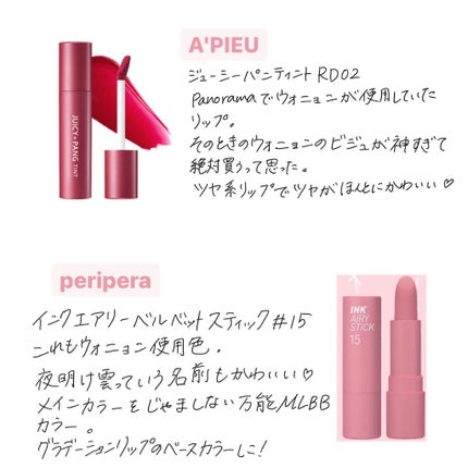 AMYOUNG あみょん on LIPS 「私は自他ともに認める、IVEのウォニョンオタクです。好きすぎて..」(4枚目)