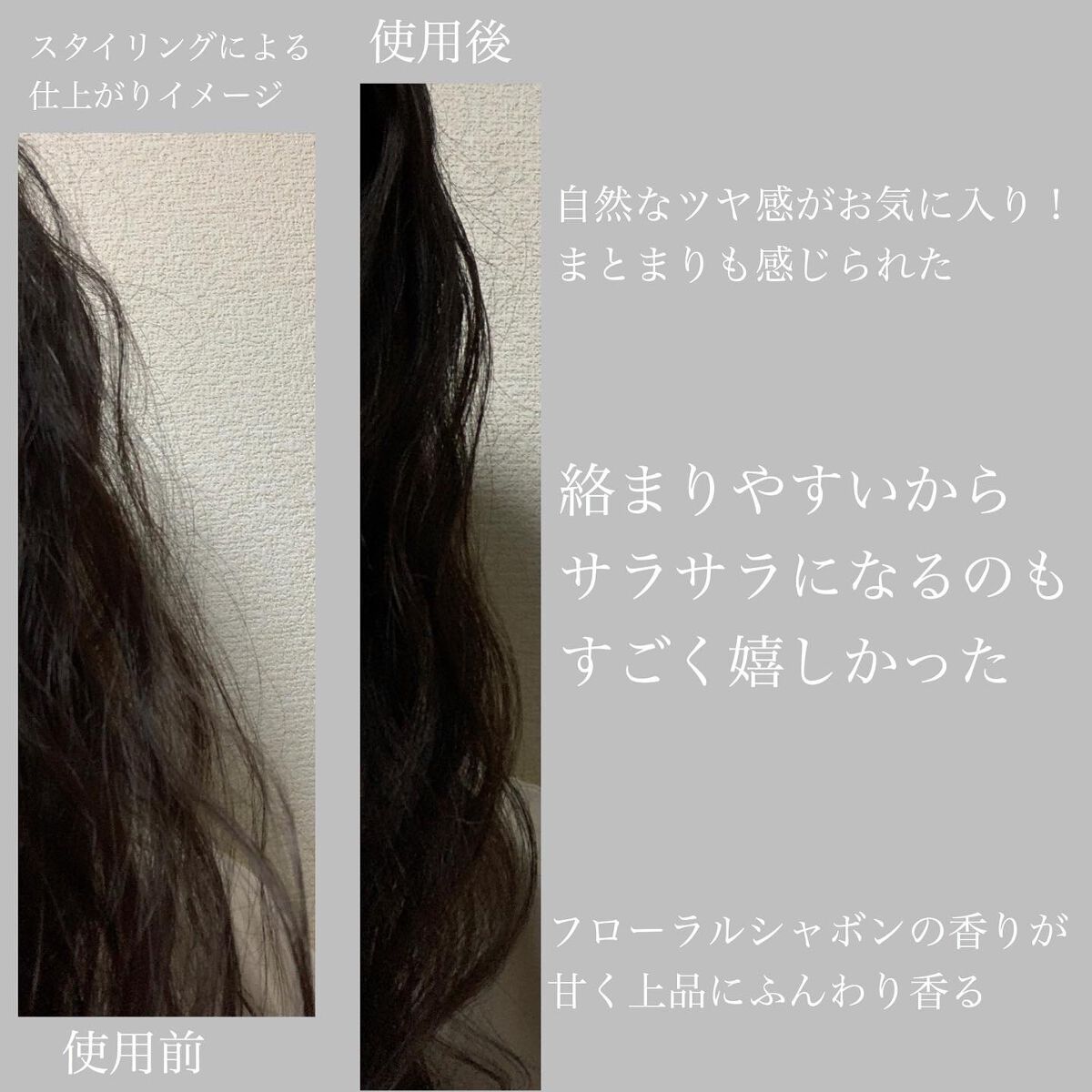 STコンテリセット髪さらスプレー/ビューティーワールド/その他スキンケアを使ったクチコミ（3枚目）