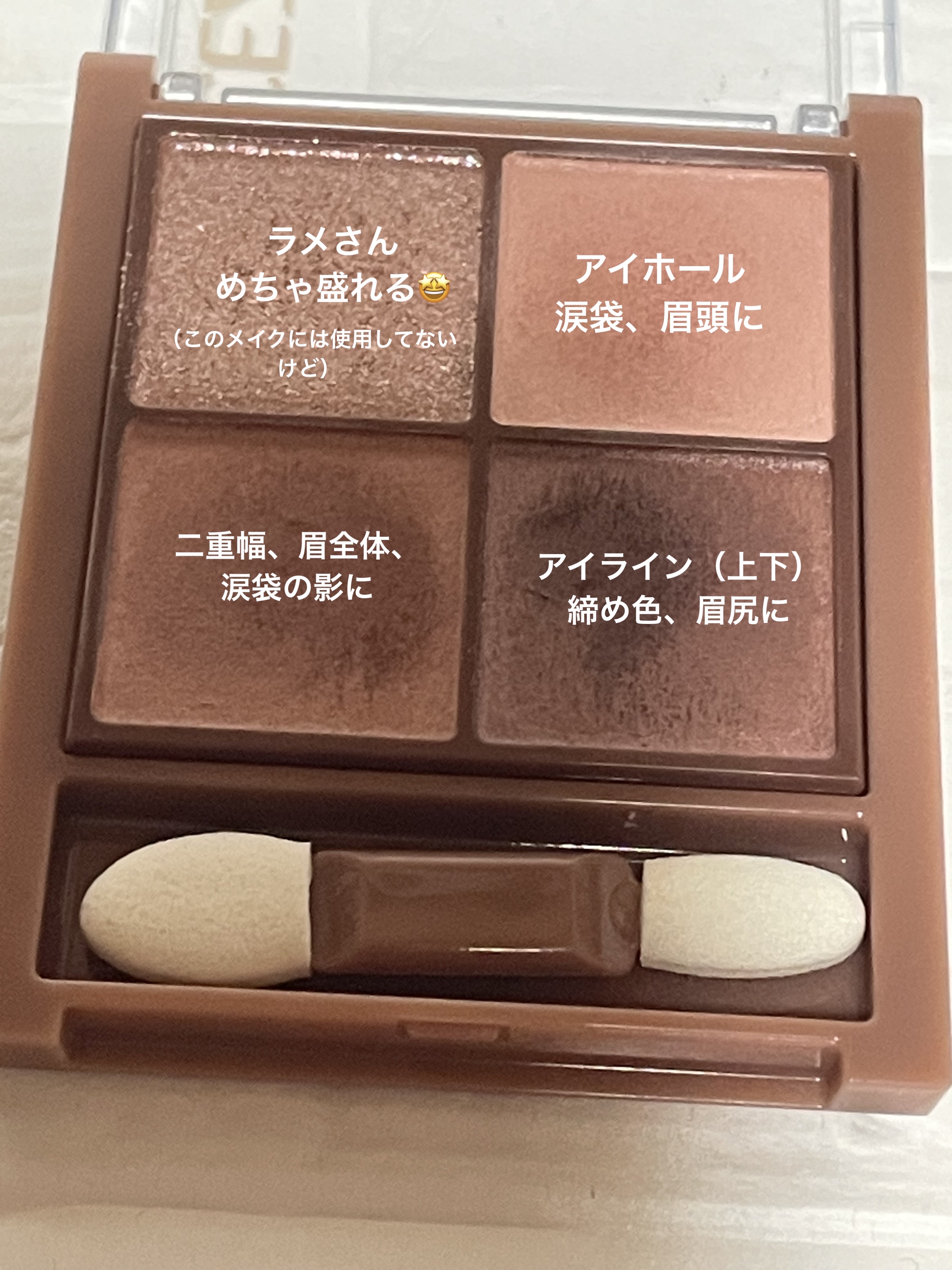 ビタートーンアイシャドウ/CEZANNE/パウダーアイシャドウを使ったクチコミ（2枚目）