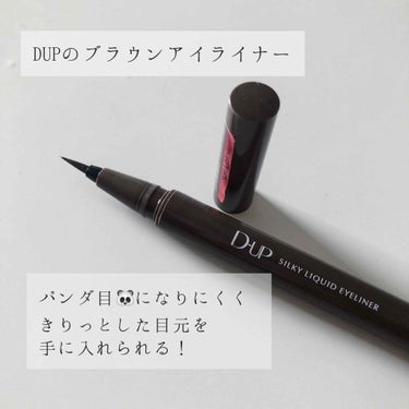 〈 D-UP アイライナー 〉


鳩です🕊


最近紙タバコからプルーム・テック＋に
なりました！！（どうでも良い）


そしてこちらのアイライナーを
使い出してから結構時間だったので
〈 DUP ア