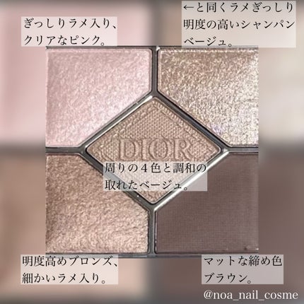 限定アイシャドウ】ディオールショウ サンク クルール|Diorの 限定アイシャドウ】ディオールショウ サンク クルール|Diorの