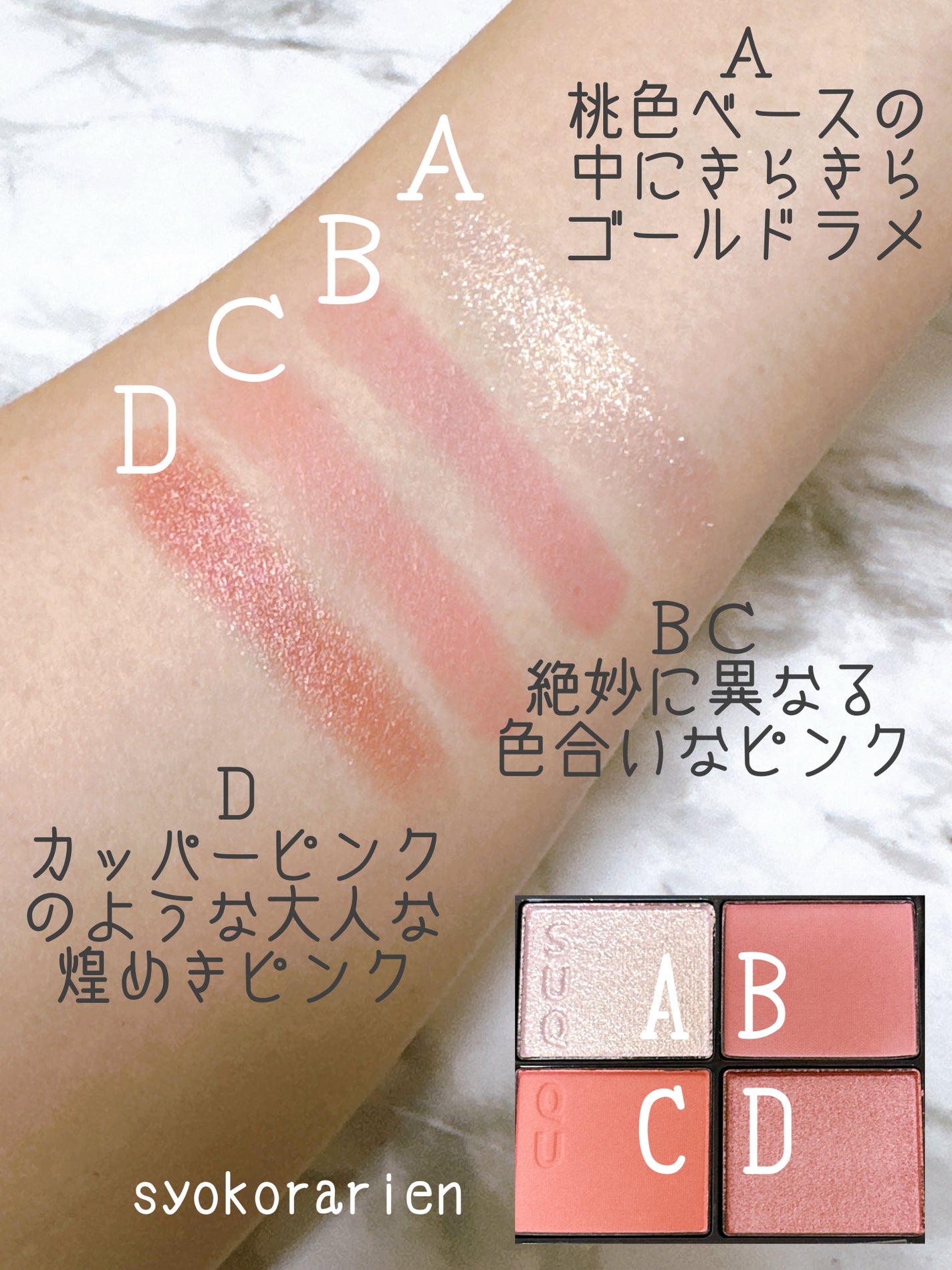 シグニチャー カラー アイズ/SUQQU/アイシャドウパレットを使ったクチコミ(2枚目)