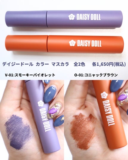 ブロウ マスカラ/DAISY DOLL by MARY QUANT/眉マスカラを使ったクチコミ(2枚目)