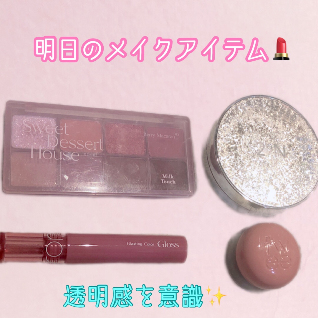 ビーマイスウィートデザートハウスパレット 03 Berry Macaron/Milk Touch/アイシャドウパレットを使ったクチコミ（1枚目）