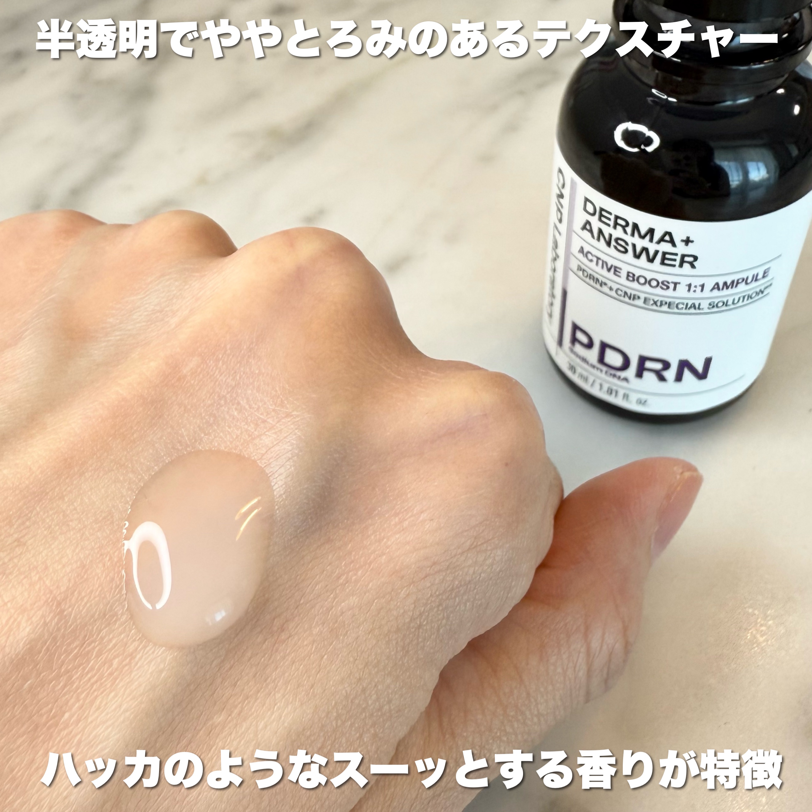 ダーマアンサー PDRN アクティブブースト1:1アンプル/CNP Laboratory/美容液を使ったクチコミ（3枚目）