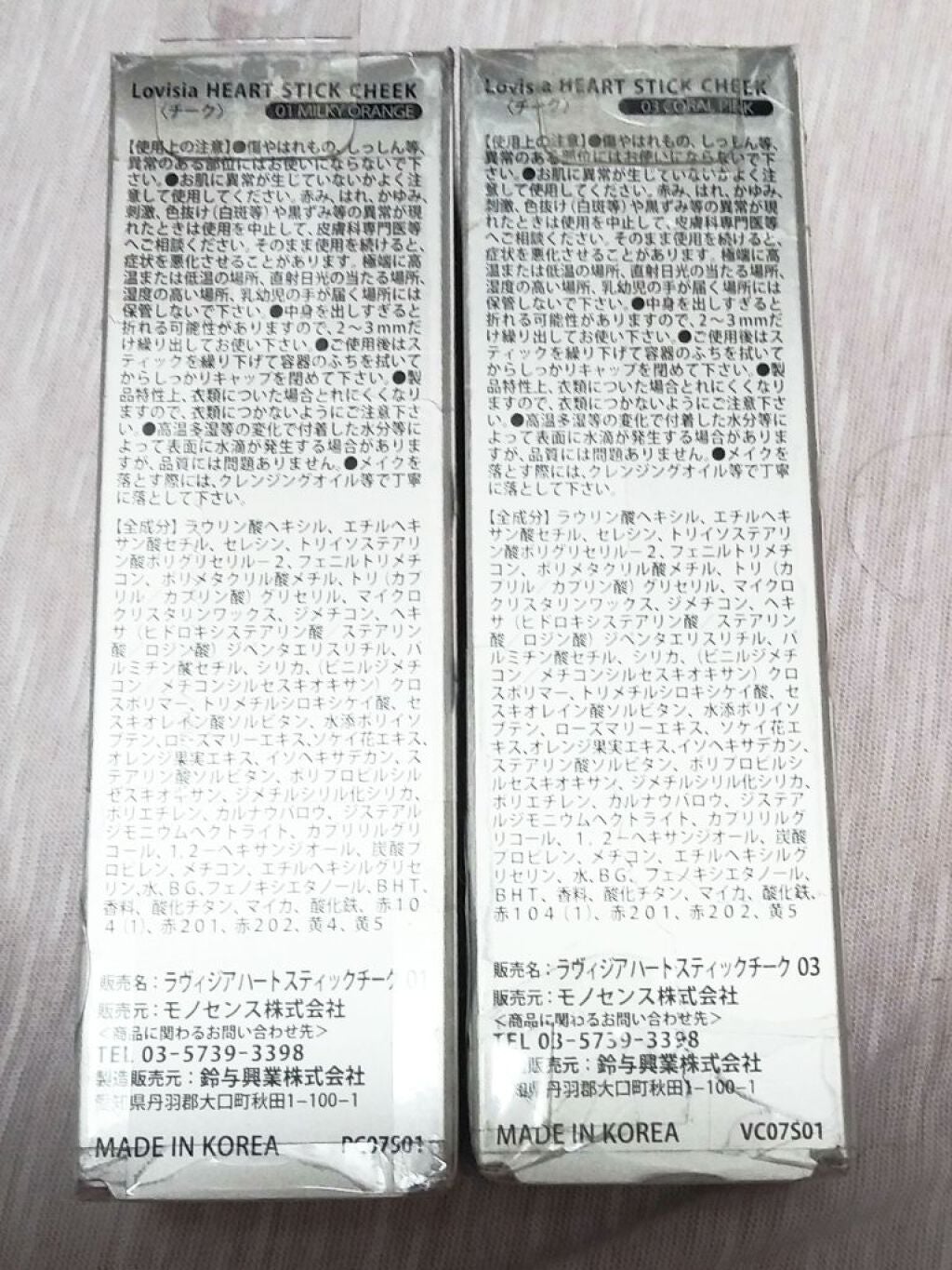 HEART STICK CHEEK/ラヴィジア/ジェル・クリームチークを使ったクチコミ(5枚目)