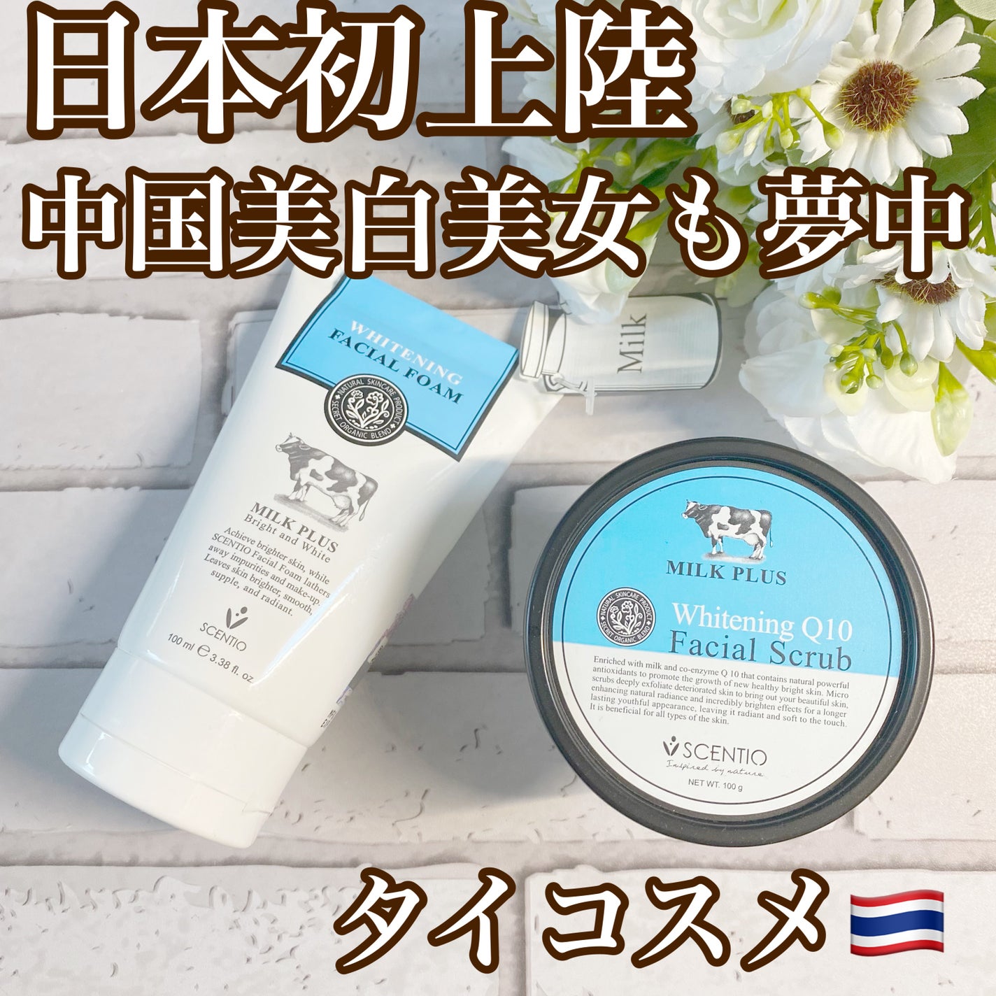 ミルクホワイトQ10フェイシャルスクラブ/Beauty Buffet/スクラブ・ゴマージュを使ったクチコミ(1枚目)