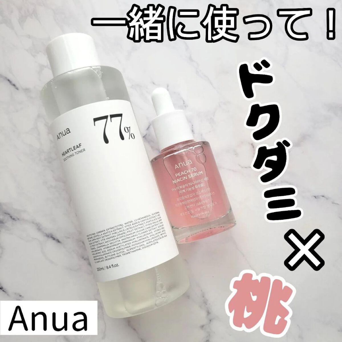 ドクダミ 77 スージングトナー/Anua/化粧水を使ったクチコミ（1枚目）