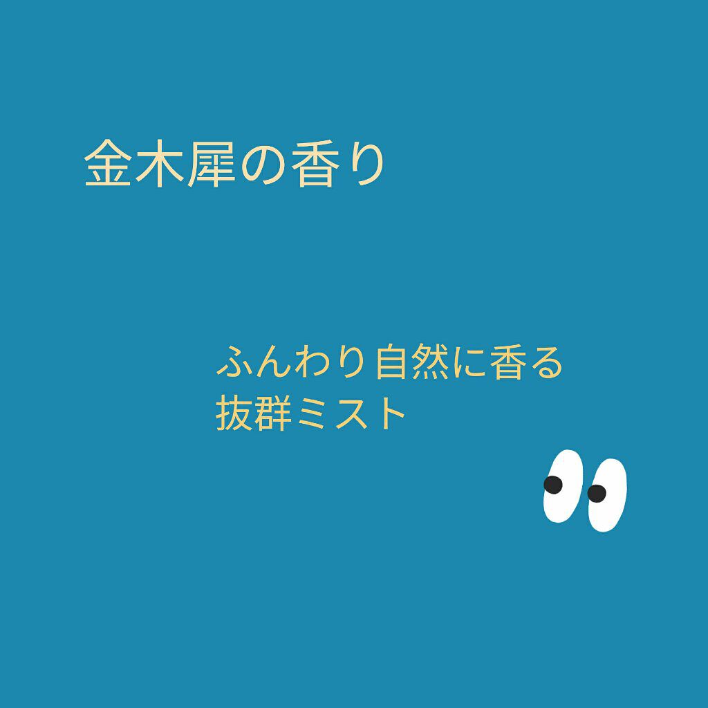 舞妓夢コロン/京都舞妓コスメ/香水(レディース)を使ったクチコミ(1枚目)
